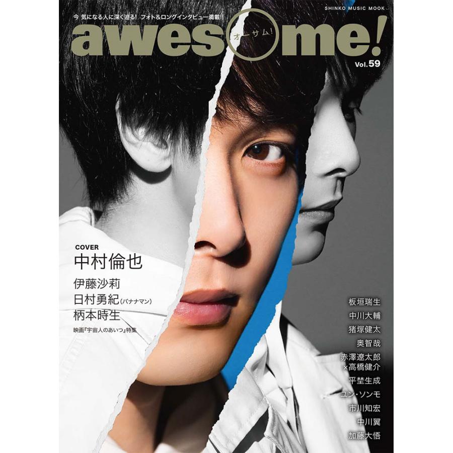 awesome Vol.59