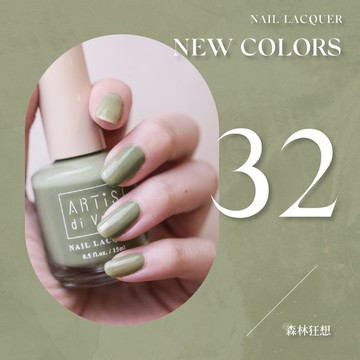 彩色指甲油 森林狂想 32