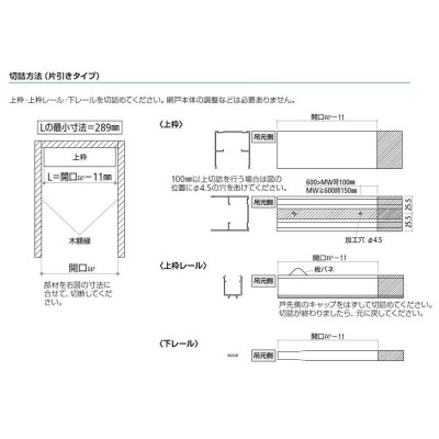 横引きロール網戸 フラットタイプ 片引きタイプ 木調色 XMD 呼称