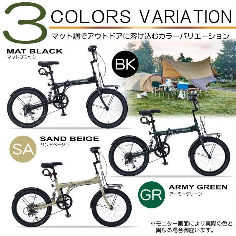 MYPALLAS マイパラス MF208 NAUGHTIX 折りたたみ自転車 20インチ