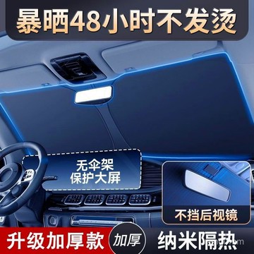 🔥臺灣出貨🔥汽車遮陽擋闆防曬隔熱遮光簾檔罩車內前擋玻璃闆罩遮陽傘停車神器
