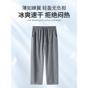 真維斯LIFE冰絲速干褲子男款夏季涼感透氣空調褲男士直筒運動褲M