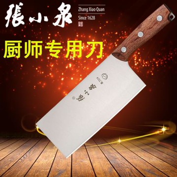 張小泉菜刀廚師專用桑刀片刀專業菜刀斬切兩用酒店廚房刀具不銹鋼