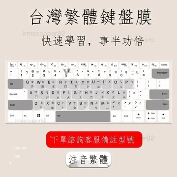 『熱賣推薦』  適用於MAC蘋果macbook電腦air11台灣繁體香港鍵盤膜14pro13單註音