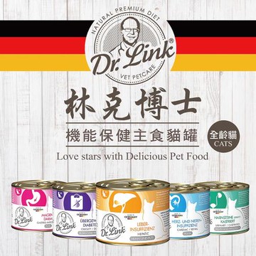 Dr.Link 林克博士-機能無榖主食貓罐200G x12罐(腸胃道/腎臟/肝臟/泌尿道保健).