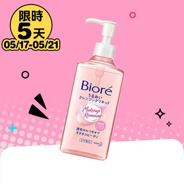 Biore深層卸粧精華露230ml