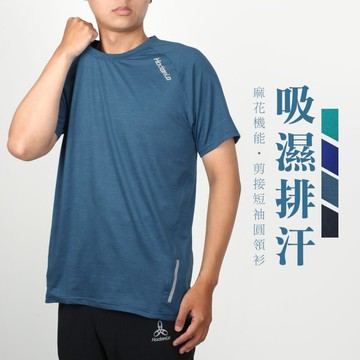 HODARLA 男英速剪接短袖圓領衫(台灣製 吸濕排汗 T恤 慢跑 路跑 反光 上衣【31624】≡排汗專家≡