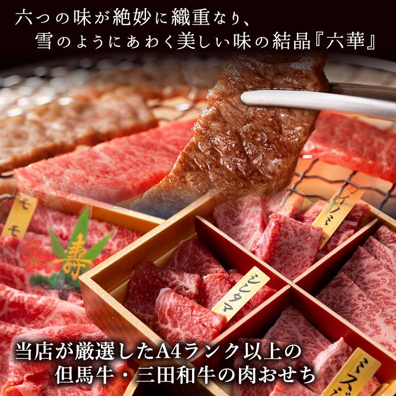 肉 牛肉 黒毛和牛肉ギフト お歳暮 お年賀 お節 但馬牛・三田和牛食べ比べ 笑門来福肉おせち440g 送料無料 ミートマイチク