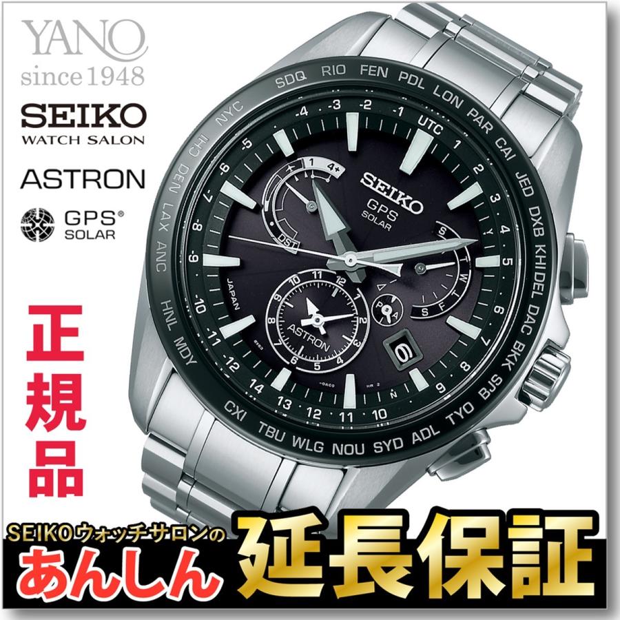 SEIKOノベルティ付き！】SEIKO ASTRON セイコー アストロン SBXB077 GPSソーラーウオッチ デュアルタイム GPS 衛星 |  LINEブランドカタログ