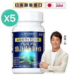 日本大研頂級藻油軟膠囊5入組