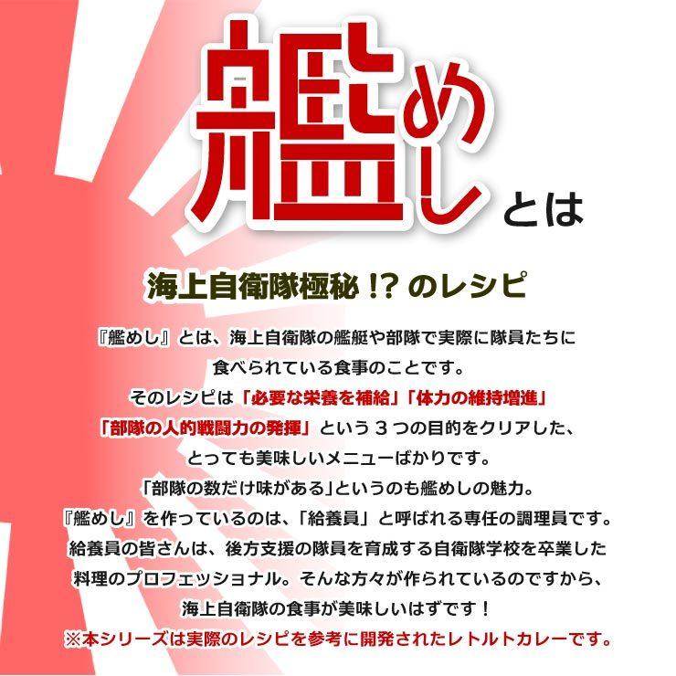 ファイン 海上自衛隊 カレー 艦めし 岩国航空基地 岩国特製れんこんカレー 岩国 レトルトカレー 中辛 180g 1個