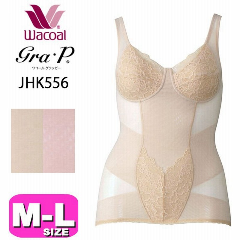 ワコール Wacoal グラッピー Gra P Jhk556 インナー カップ付き キャミソール 姿勢しゃんとブラキャミ Mlサイズ Gra メール便発送可 通販 Lineポイント最大get Lineショッピング