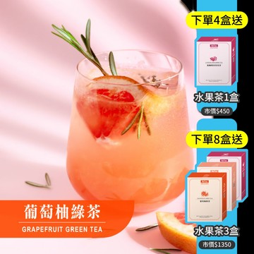 歐可茶葉 D13葡萄柚綠茶(7包/盒)