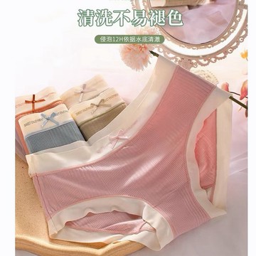 莫代爾 裸感 中腰 少女 螺紋棉 無痕 柔軟 透氣 薄款 提臀 三角褲 高彈力 抗菌 舒適 紫杉醇襠部 內褲