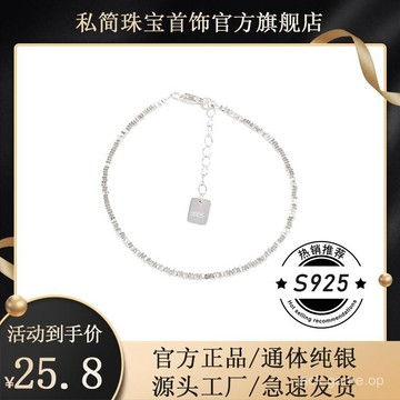 925純銀細款碎銀手鏈女ins輕奢小衆設計高級簡約百搭學生手飾禮物