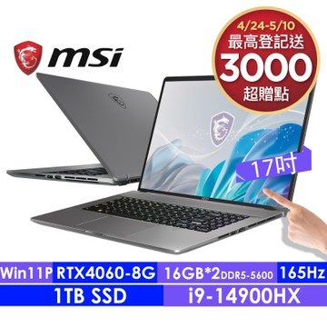 MSI微星 Creator Z17 HX Studio A14VFT-413TW 17吋創作者QHD觸控筆電(i9-14900HX/32G/1T SSD/RTX4060-8G/Win11Pro)