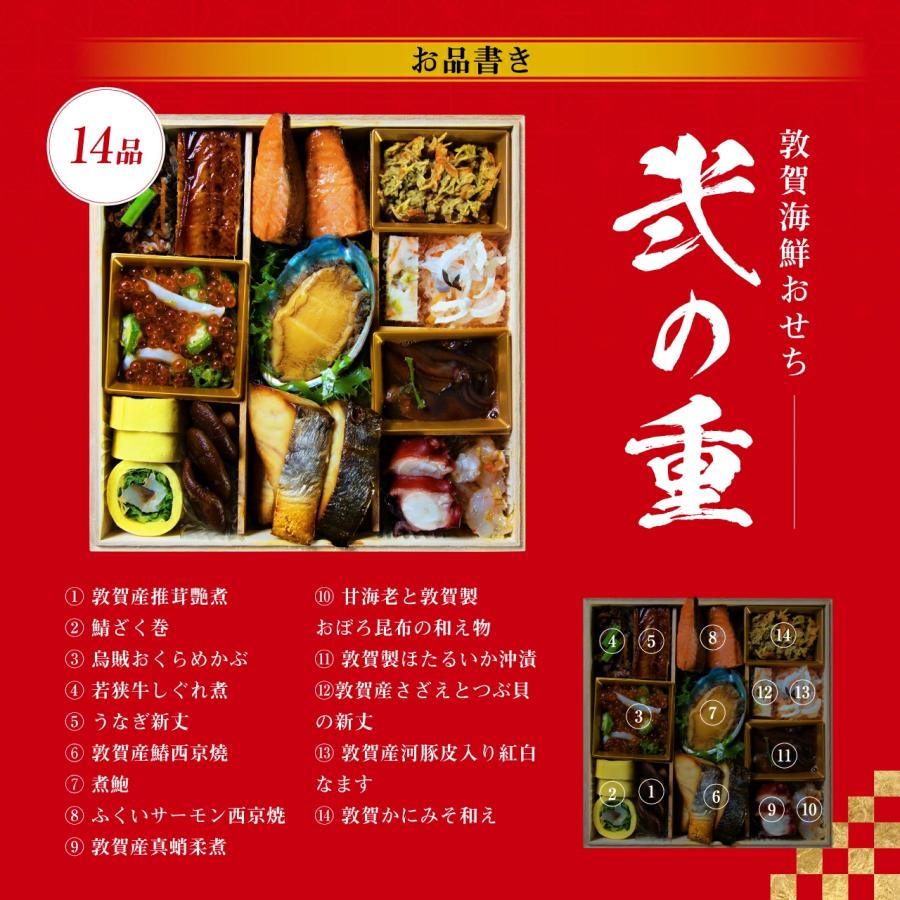 100個限定 おせち 2024 手作り 敦賀海鮮おせち 高級海鮮おせち『敦賀』 7寸2段2〜3人前 全25品 敦賀産の海産物をメイン使用 海鮮 若狭牛 越前鶏 風呂敷包