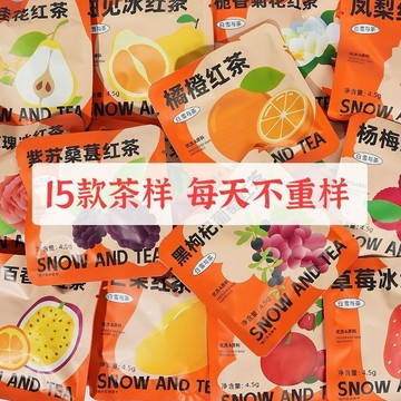 15種口味 紅茶 混合 茶包 茉莉 檸檬 桂花 荔枝 玫瑰 紅茶 獨立 包裝 泡水 喝的