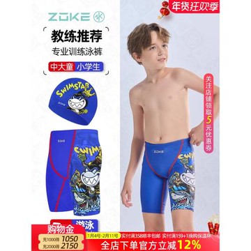 zoke洲克兒童泳褲男童五分及膝專業游泳運動訓練速干中大童游泳褲