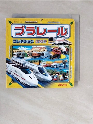 【書寶二手書T6／少年童書_XP6】???????????2007_日文