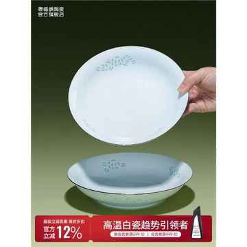 景德鎮官方陶瓷中國色中式影青浮雕餐具釉下彩吃飯碗盤子喬遷送禮