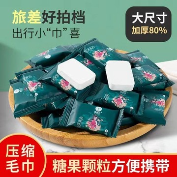 🚀台灣有貨💖免运💖新款洗脸巾加大加厚国潮风压缩毛巾浴巾一次性纯棉擦脸巾洁面巾