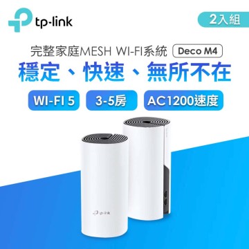 TP-LINK Deco M4 Mesh無線網路wifi分享系統網狀路由器(2入) - PChome 24h購物