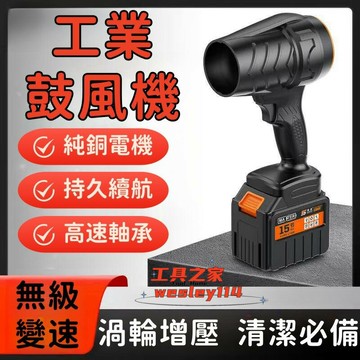 工具【工具之家】涵道暴力風扇 渦輪風扇 工業鼓風機 鼓風機 強力吹風機 吹水機 吹塵風扇 大風力鼓風機 吹塵機