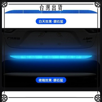 第五代升級版汽車後備箱反光條警示貼紙車尾反光膜車身劃痕貼裝飾 可開發票✔Car Supplies 🚗臺灣出貨🚗