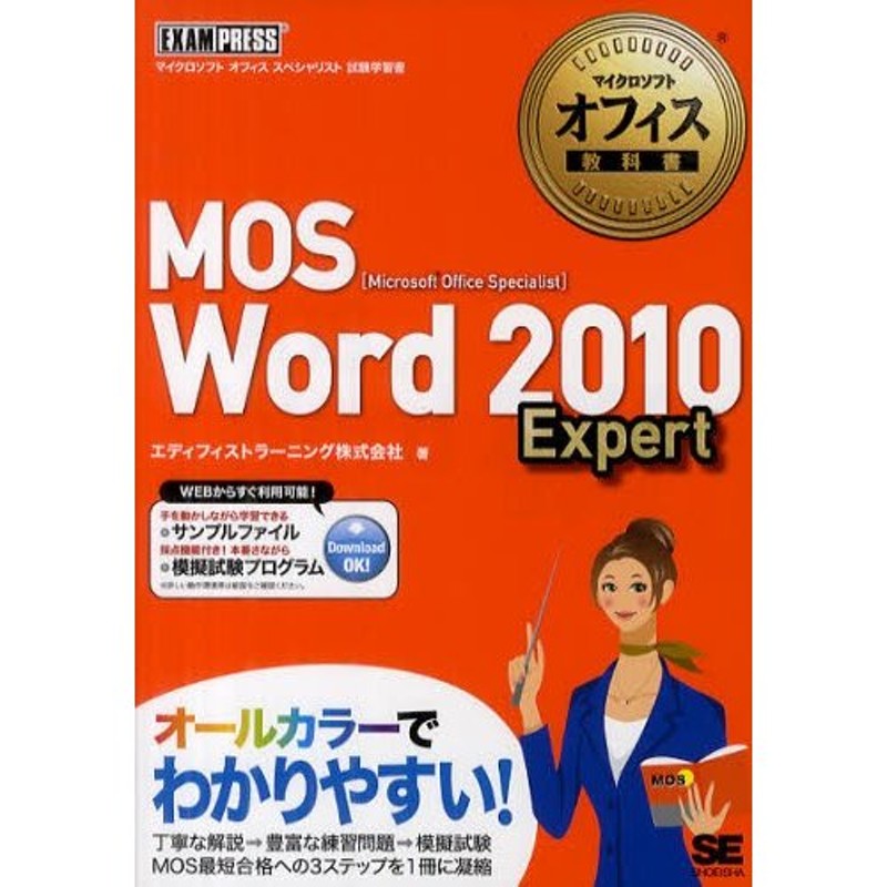 Microsoft Office Word2003基礎 - コンピュータ・IT