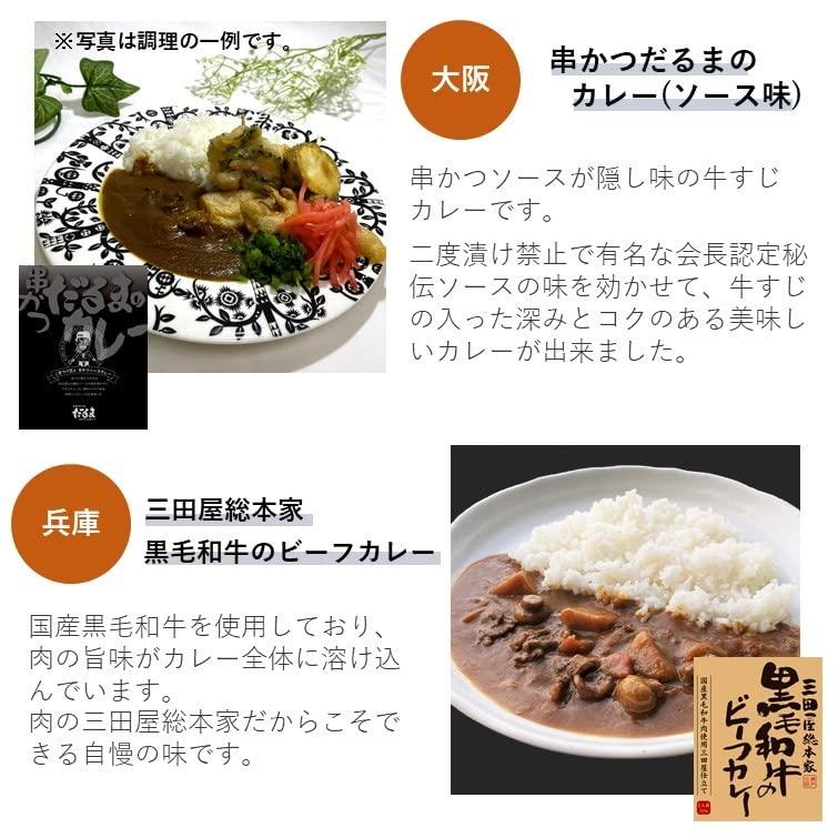 ベル食品工業 レトルトカレー 人気 詰め合わせ 10食 セット オリジナルカレー ご当地カレー