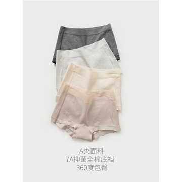 女士內褲 40支A類棉中腰小平腳內褲 柔軟無痕腰腿邊 四季款
