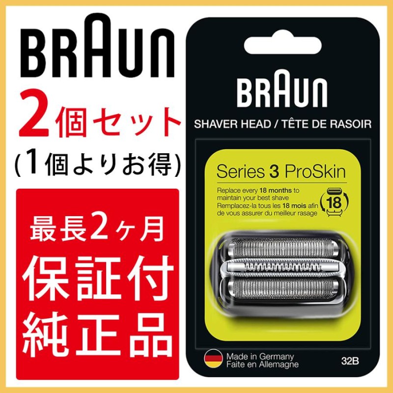 シェーバー替刃 カセット刃(網刃 内刃一体型) ブラウン F C21B