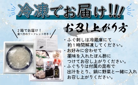 ふぐ フルコース 5~6人前 刺身 200g 冷凍 とらふぐ 高級魚 （ふぐ フグ とらふぐ トラフグ 本場下関ふぐ ふぐ刺し フグ刺し ふぐ刺身 ふぐ鍋 フグ鍋 てっさ てっちり 養殖ふぐ 養殖フグ 養殖とらふぐ 養殖トラフグ 関門ふぐ 関門フグ 最高級とらふぐ 最高級トラフグ 本場下関 山口 父の日 中元 歳暮 贈答 ギフト） 陶器皿 下関  BV011