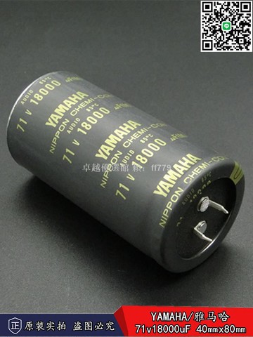 【卓越優選館】日本YAMAHA 71V18000uF 音頻發燒電容 原裝進口正品 40*80㎜ 專用音響改裝 高品質電容 發燒友推薦