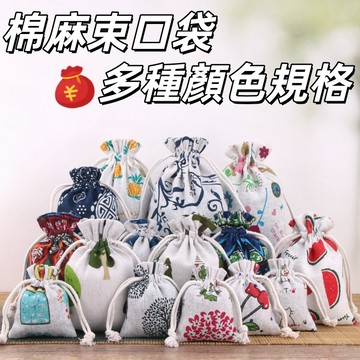 台灣出貨👑棉麻束口袋 抽繩束口收納袋 動植物水果系列 花邊棉麻抽繩 雜物收納袋 錦囊 束口袋 抽繩 中藥包