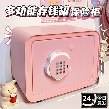 存錢筒 存錢罐 存錢桶 存錢罐2024年新款兒童女孩只進不出男孩網紅保險箱儲蓄儲錢密碼櫃『ZW8840』