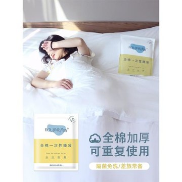 加厚純棉一次性隔臟睡袋旅行酒店床單被罩單雙人被套賓館床上用品