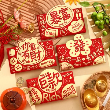 新年紅包 馬年 馬上有錢 2026 橫款燙金新年壓嵗紅包個性創意韆元利是封大號耳朵立體2026馬