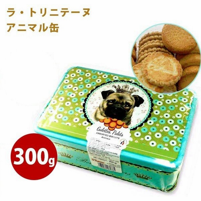 クッキー 詰め合わせ 缶入り ラトリニテーヌ アニマル缶 犬 300g フランス お土産 パグ 通販 Lineポイント最大0 5 Get Lineショッピング