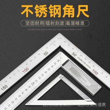 [24時熱賣]測量工具 捲尺 卡尺 直尺加厚不鏽鋼角尺90度木工高精度多功能大尺子直角三角尺鋁閤金拐尺 46ZQ