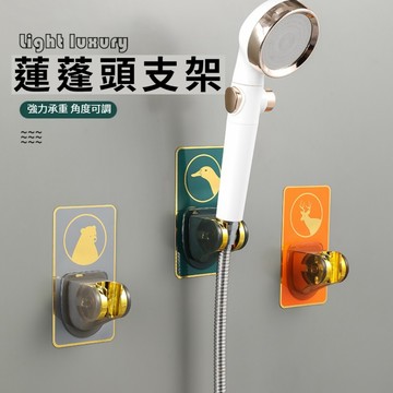 🔥台灣現貨24H出貨🔥 蓮蓬頭架 花灑架 蓮蓬頭座 萬向 調節支架 蓮蓬頭支架 多角度 蓮蓬頭掛座