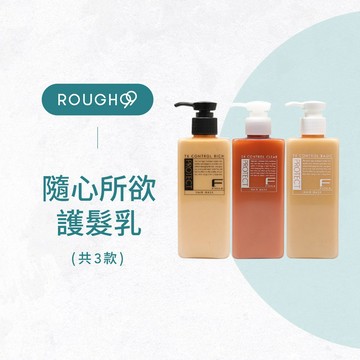 ⎮Rough99⎮ FIOLE 🇯🇵｜隨心所欲 護髮乳 護髮素 髮膜