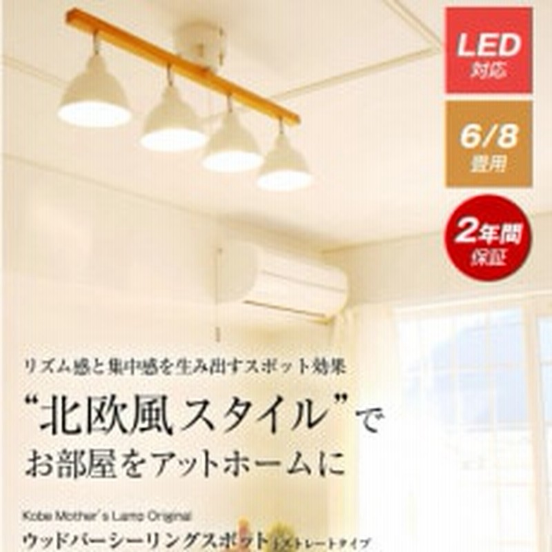 安い販売中 シーリングライトプルスイッチ ストレート 天井照明 Led昼白色付属 北欧 照明器具 おしゃれ オンラインストア割 Nuliteglass Insightdigital Com Au