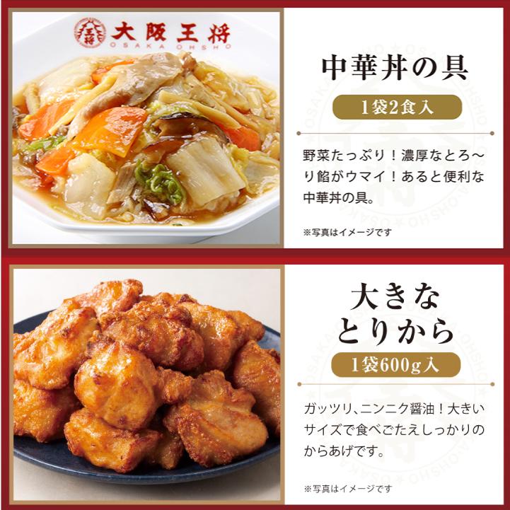 冷凍食品 大阪王将 8種26食すべてレンチン お昼ごはん大助かりセット 送料無料 (食品 チャーハン 冷凍 通販 お取り寄せグルメ 業務用唐揚げ 国産品 (国内製造)