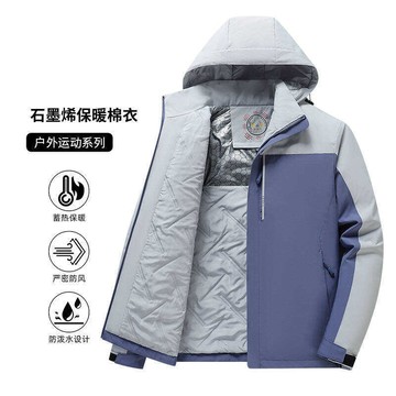 情侶款秋冬熱磁療溫感芯片拼色棉服戶外石墨烯沖鋒衣保暖防風防寒防水加絨加厚棉服刷毛防潑水耐磨透氣外套運動登山工裝寬鬆騎行服