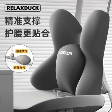 充氣式護腰坐墊辦公室上班工位久坐神器腰靠墊靠背屁墊腰靠靠背墊