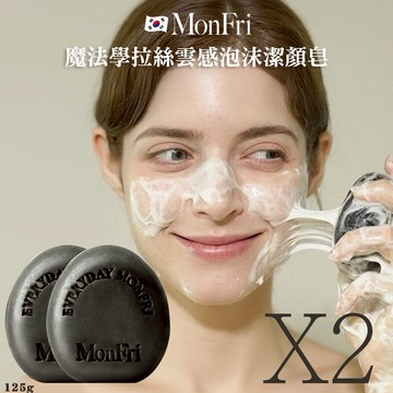 【韓國Dr.MonFri】韓國 Dr.MonFri 魔法學拉絲雲感泡沫潔顏皂125gx2✨韓國知名熱銷大品牌推薦 極度滑嫩洗臉皂