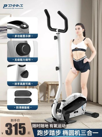 {可打統編 超低價}橢圓機家用健身器材小型室內減肥靜音迷你踏步機跑步太空漫步機