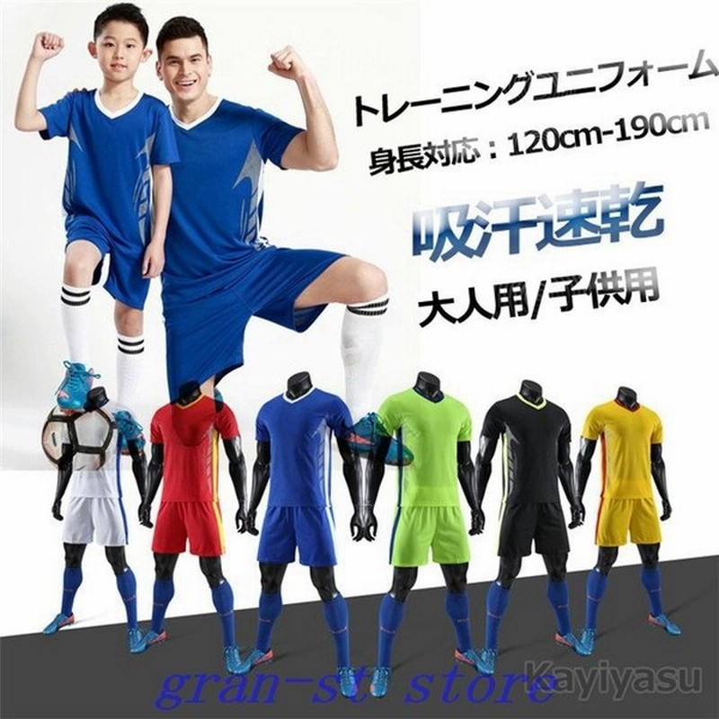 サッカーユニフォームトレーニング用服大人用子供ジュニアセットアップ夏半袖トップス上下セット練習着フットサルウエアスポーツウエア 通販 Lineポイント最大0 5 Get Lineショッピング